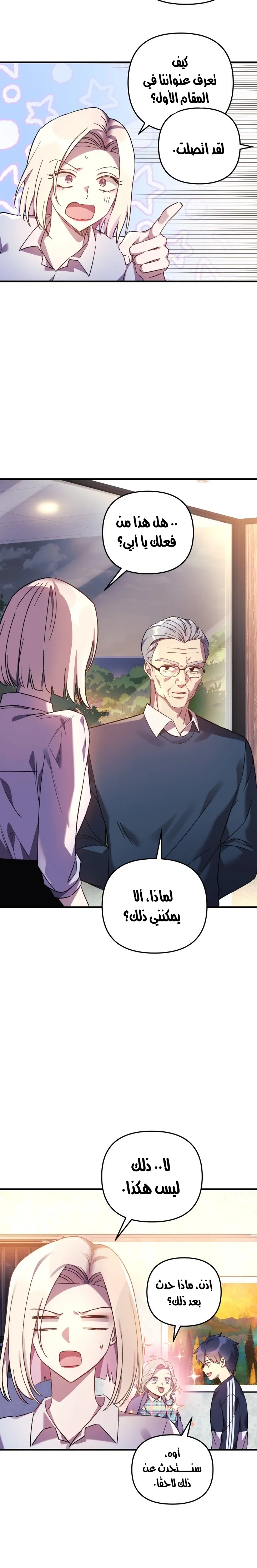 Read My Daughter is the Final Boss AR Manga Online