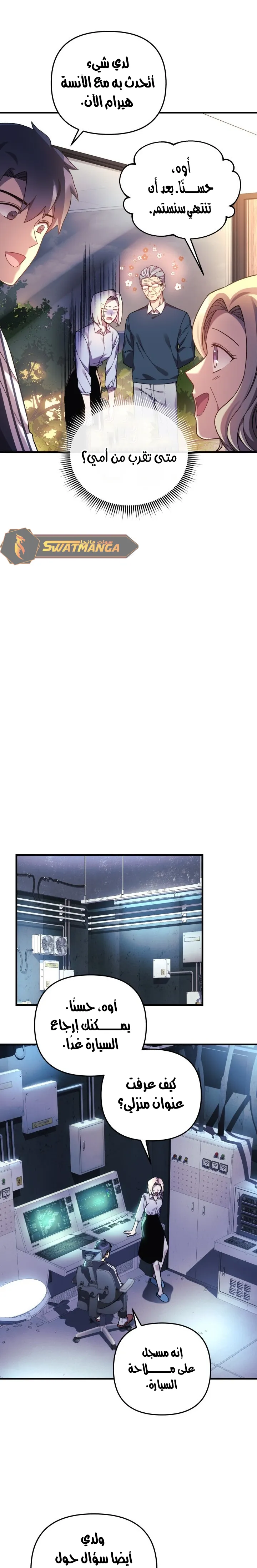 Read My Daughter is the Final Boss AR Manga Online