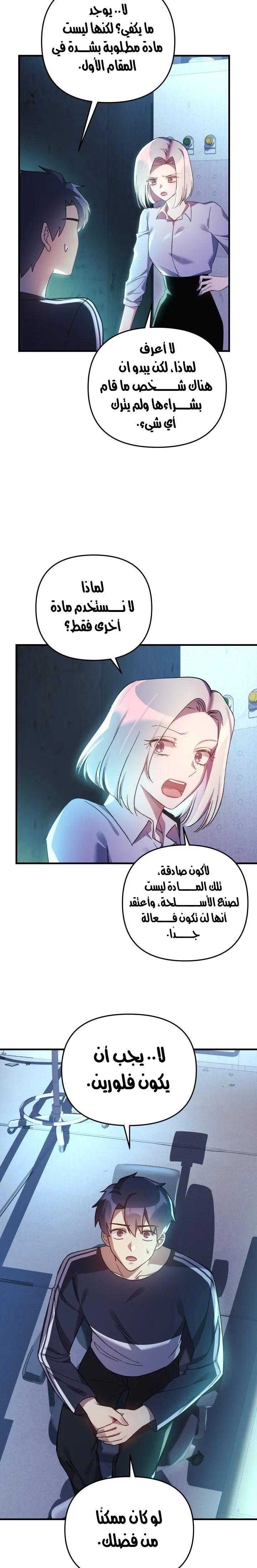 Read My Daughter is the Final Boss AR Manga Online