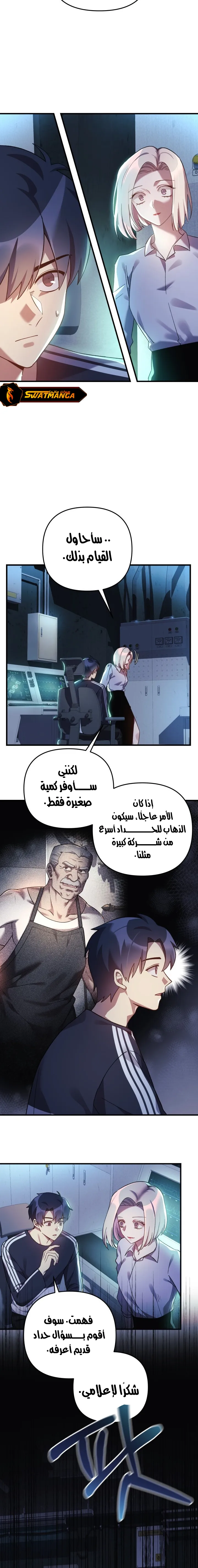 Read My Daughter is the Final Boss AR Manga Online
