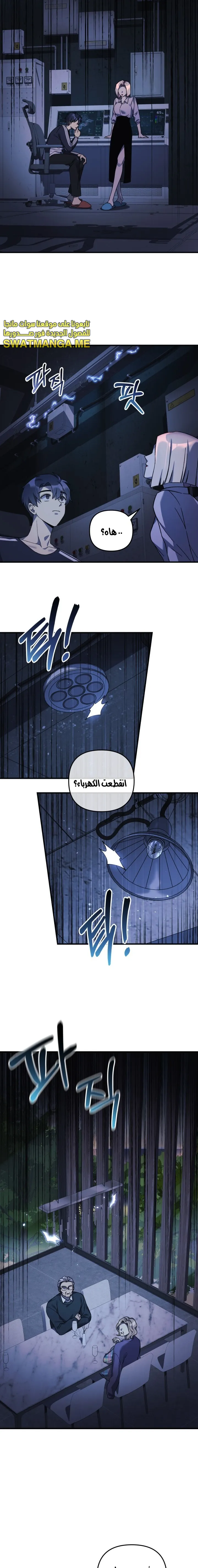 Read My Daughter is the Final Boss AR Manga Online