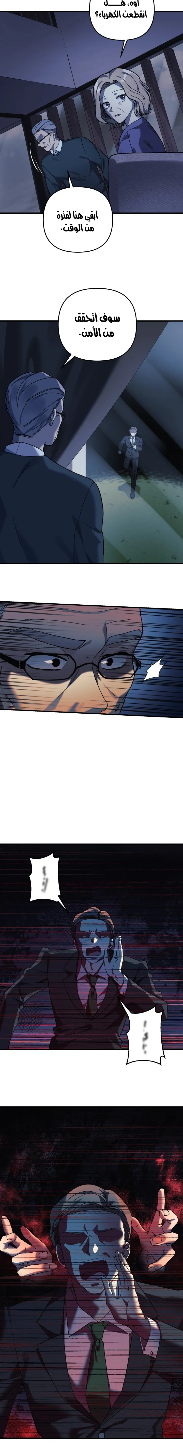 Read My Daughter is the Final Boss AR Manga Online