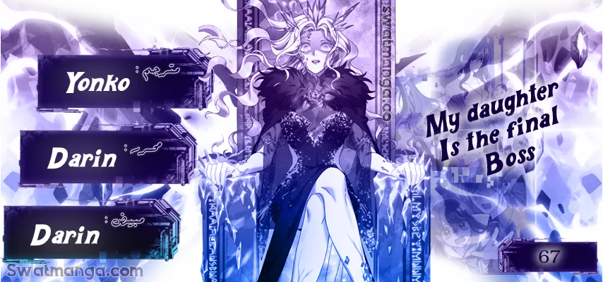 Read My Daughter is the Final Boss AR Manga Online