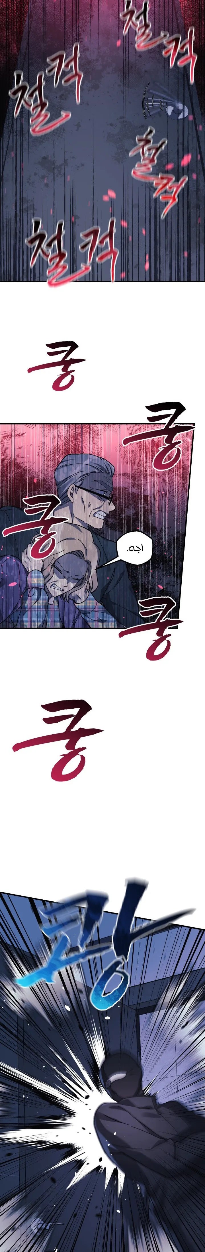 Read My Daughter is the Final Boss AR Manga Online