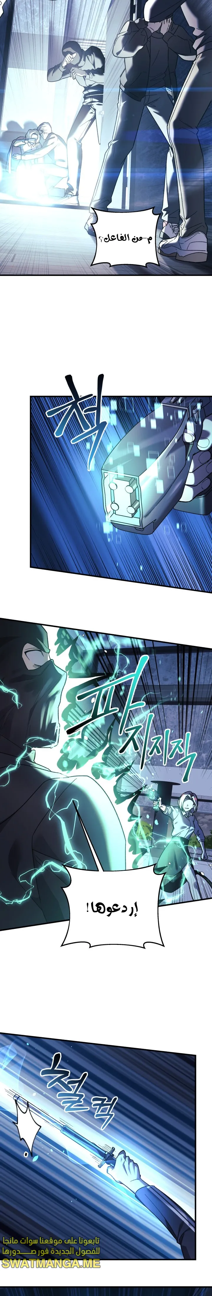 Read My Daughter is the Final Boss AR Manga Online