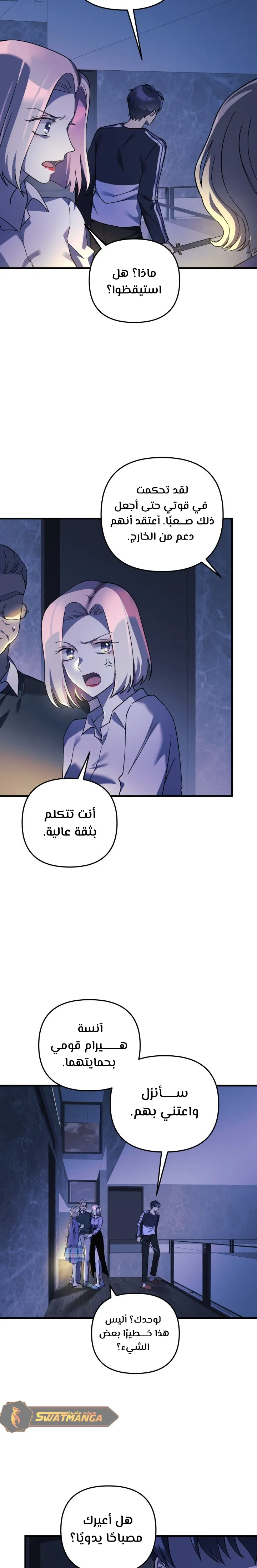 Read My Daughter is the Final Boss AR Manga Online
