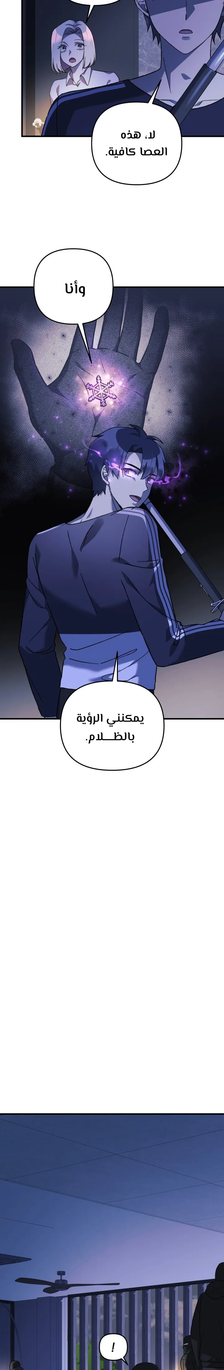 Read My Daughter is the Final Boss AR Manga Online