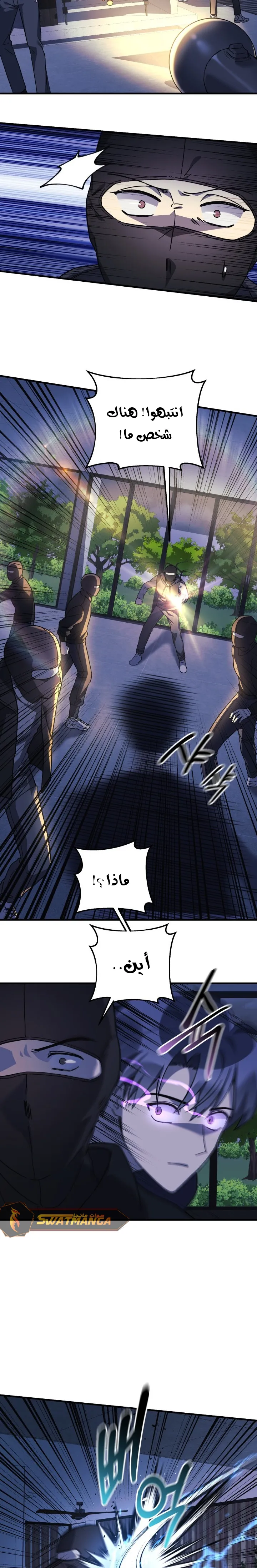 Read My Daughter is the Final Boss AR Manga Online
