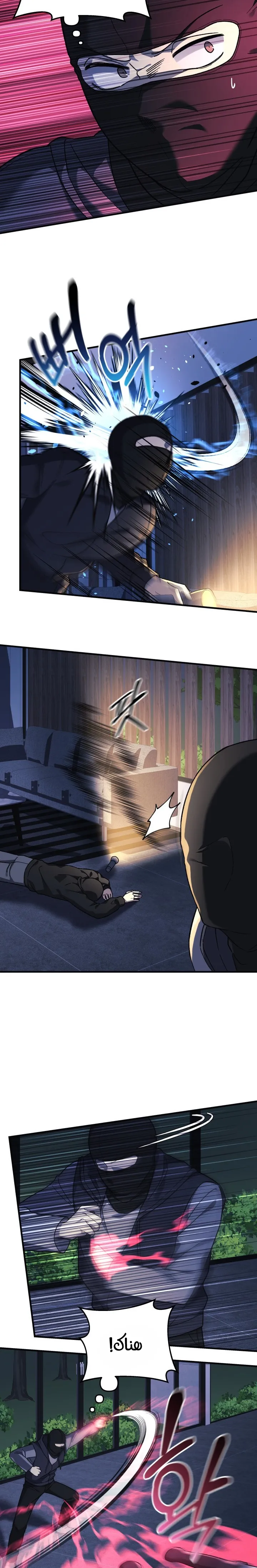 Read My Daughter is the Final Boss AR Manga Online