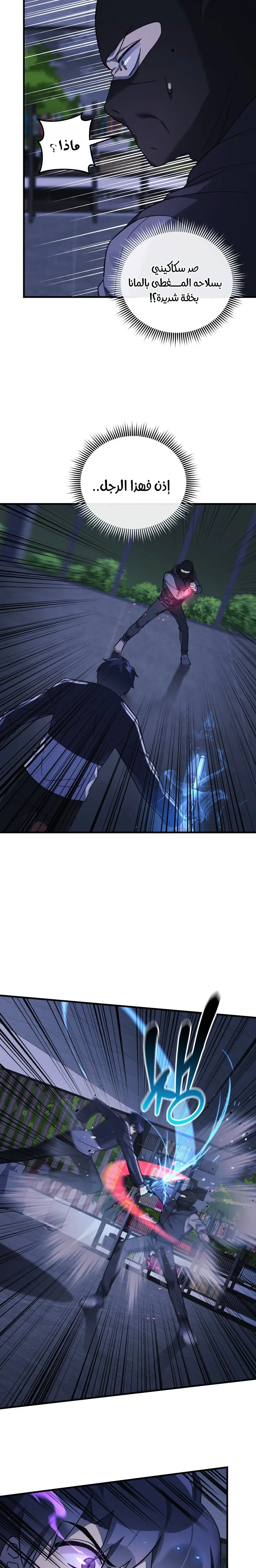Read My Daughter is the Final Boss AR Manga Online