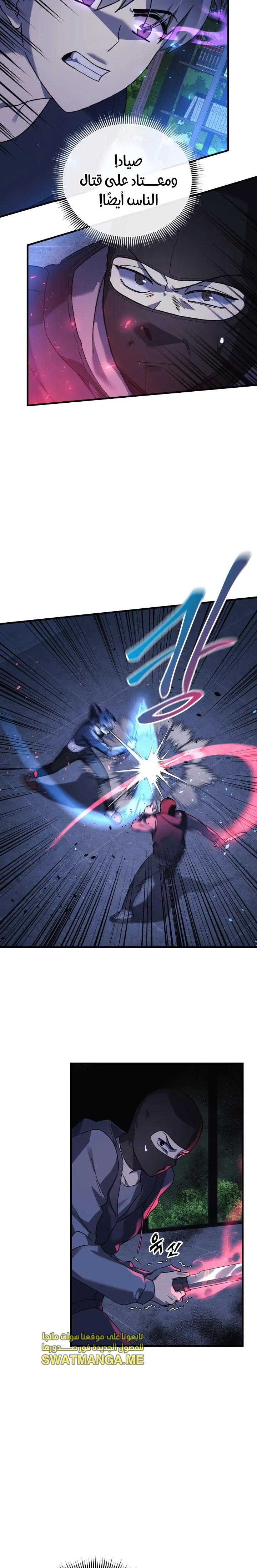 Read My Daughter is the Final Boss AR Manga Online