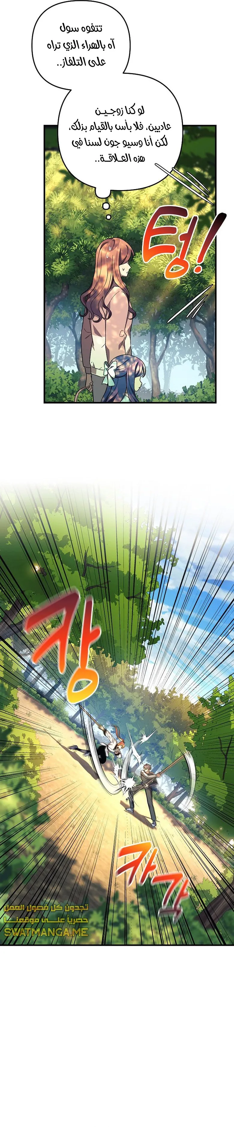 Read My Daughter is the Final Boss AR Manga Online