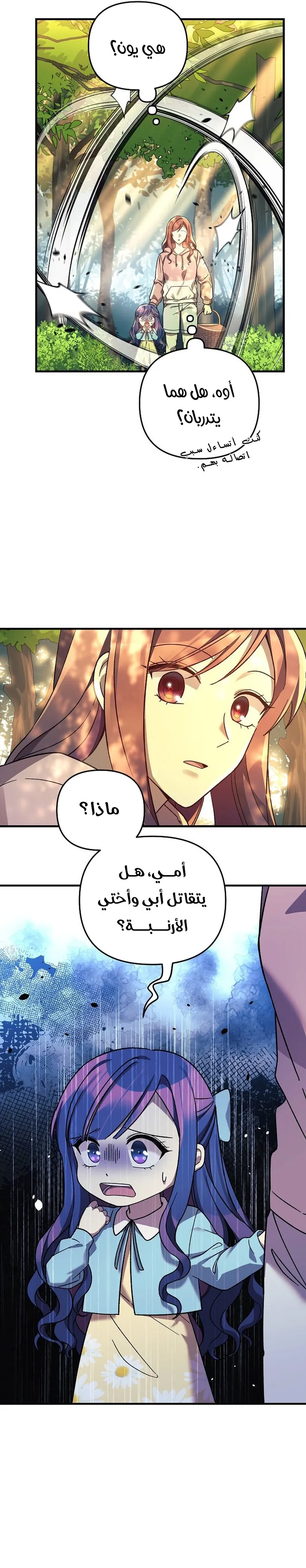 Read My Daughter is the Final Boss AR Manga Online