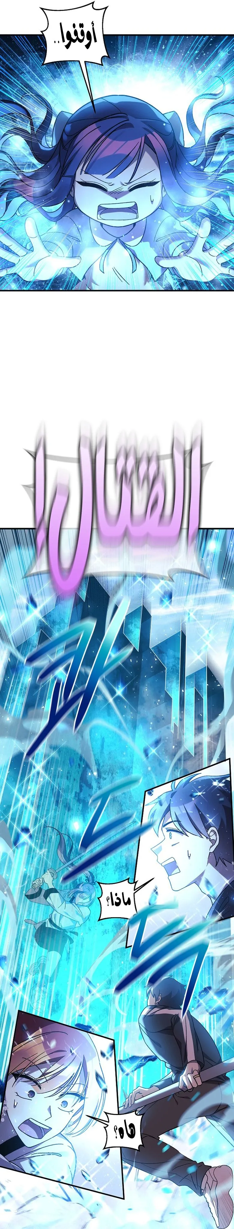 Read My Daughter is the Final Boss AR Manga Online