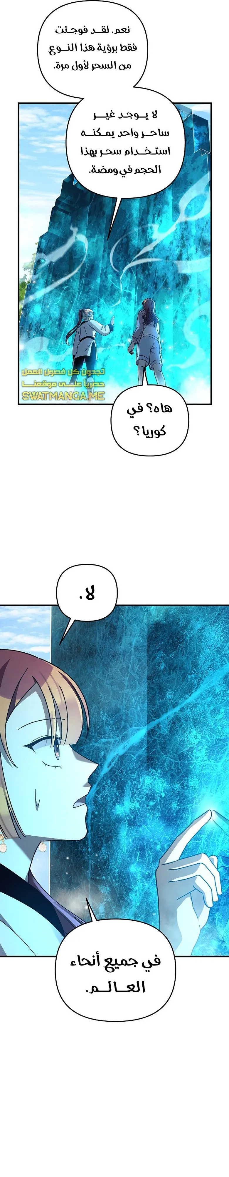 Read My Daughter is the Final Boss AR Manga Online