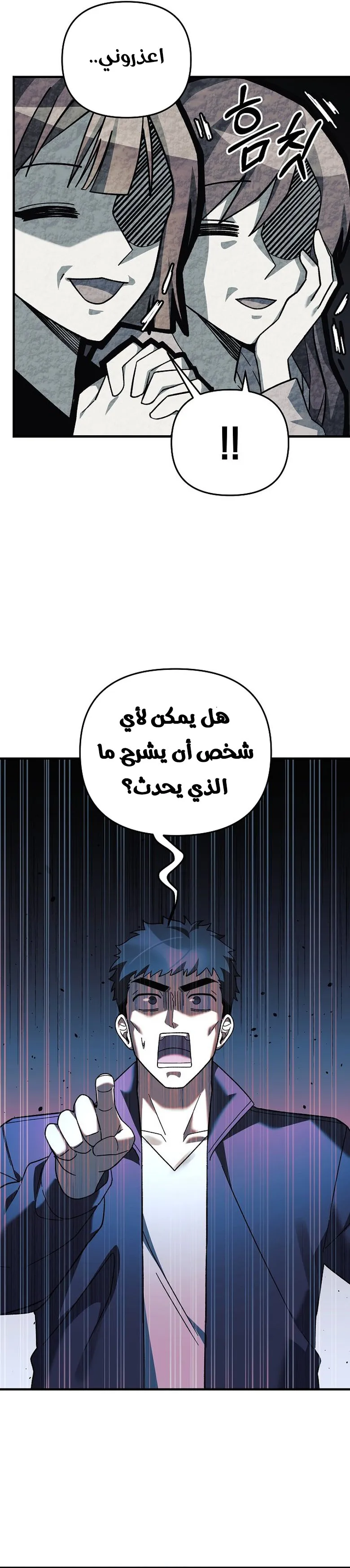 Read My Daughter is the Final Boss AR Manga Online