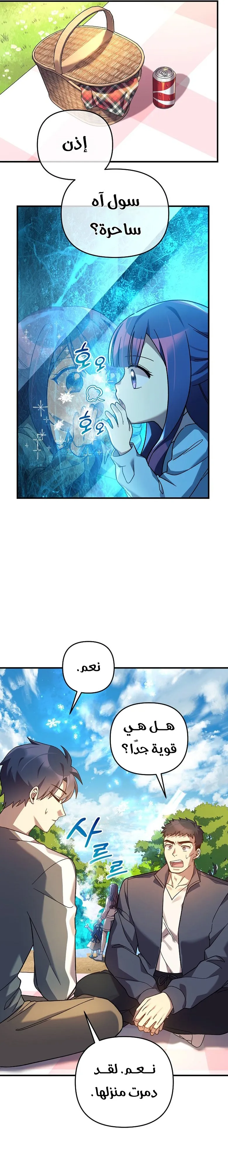 Read My Daughter is the Final Boss AR Manga Online