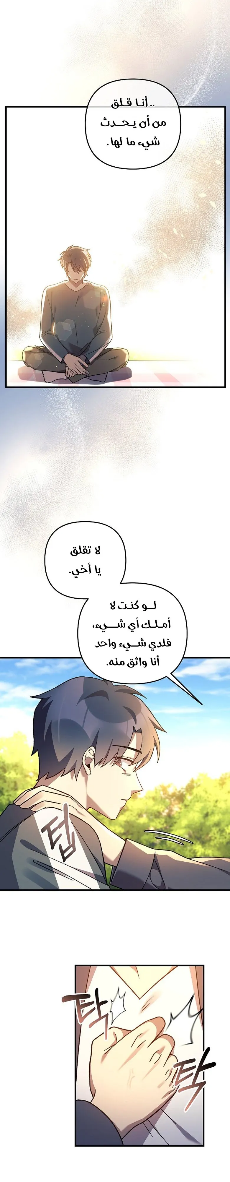 Read My Daughter is the Final Boss AR Manga Online