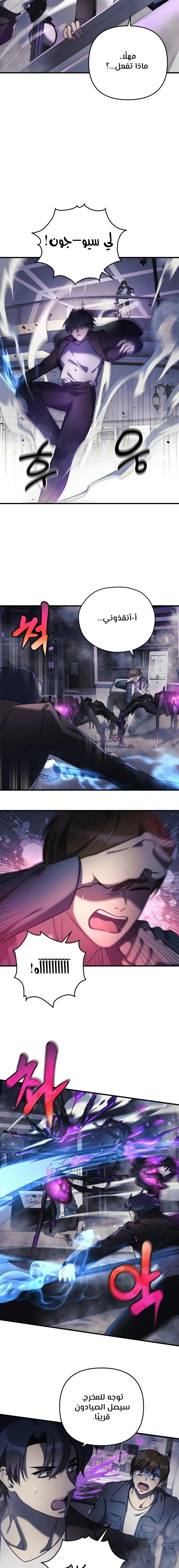Read My Daughter is the Final Boss AR Manga Online