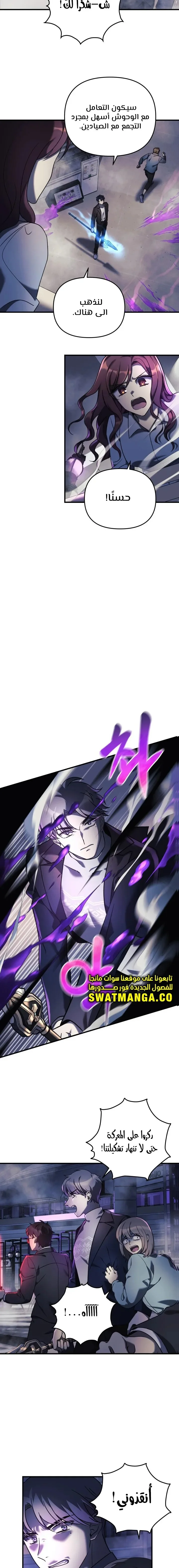 Read My Daughter is the Final Boss AR Manga Online
