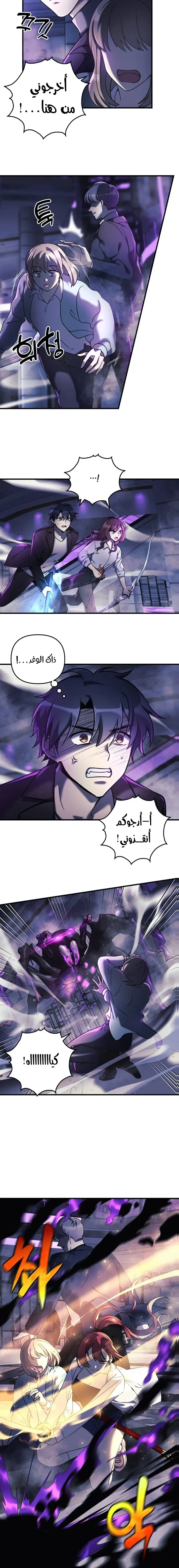Read My Daughter is the Final Boss AR Manga Online