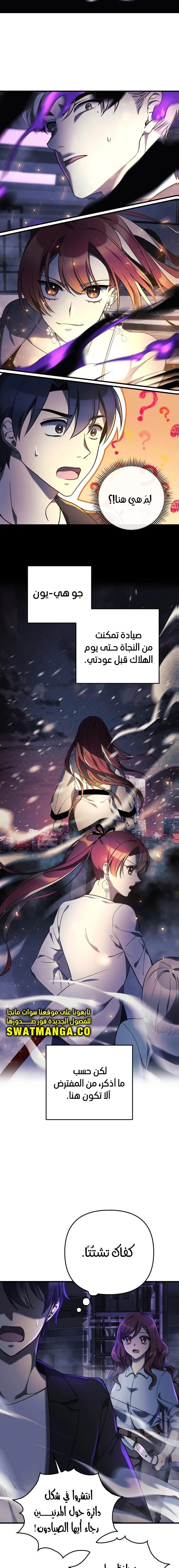 Read My Daughter is the Final Boss AR Manga Online