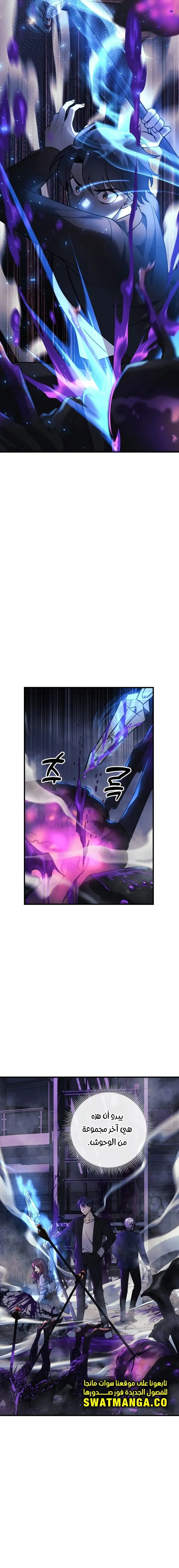 Read My Daughter is the Final Boss AR Manga Online