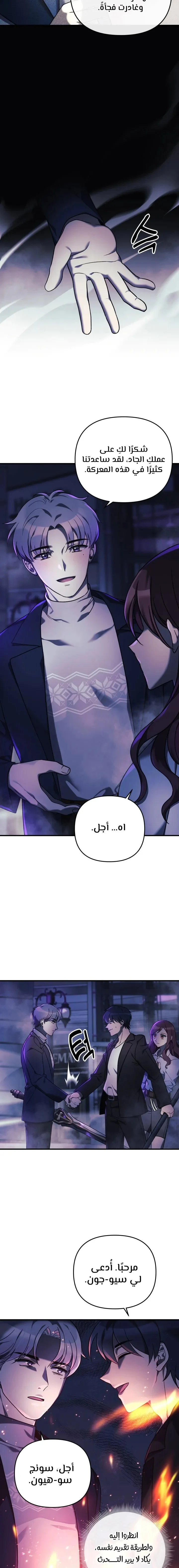 Read My Daughter is the Final Boss AR Manga Online