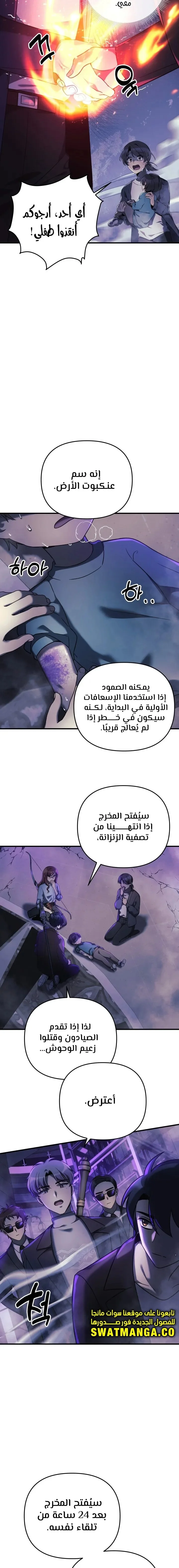 Read My Daughter is the Final Boss AR Manga Online