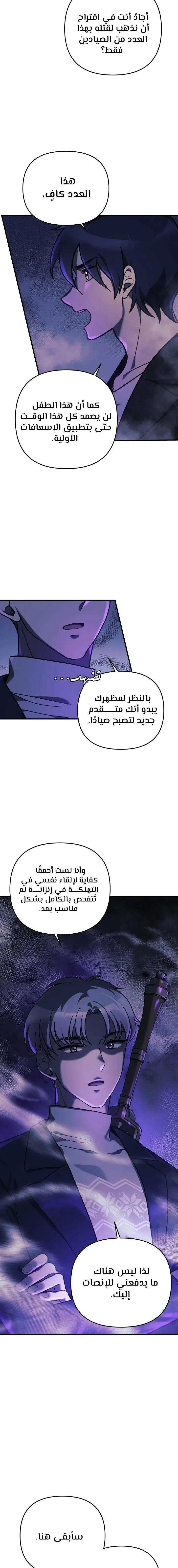 Read My Daughter is the Final Boss AR Manga Online