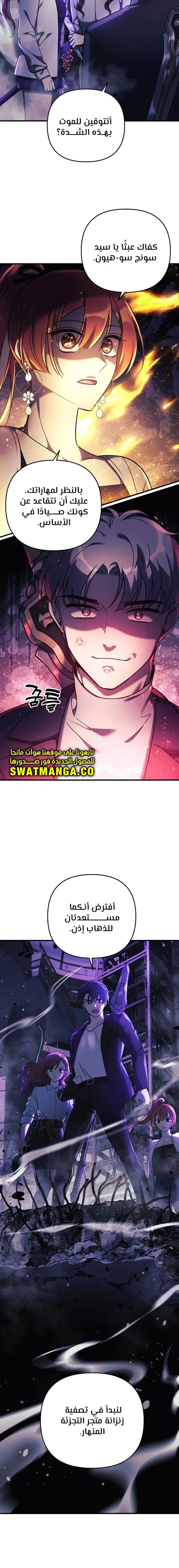 Read My Daughter is the Final Boss AR Manga Online