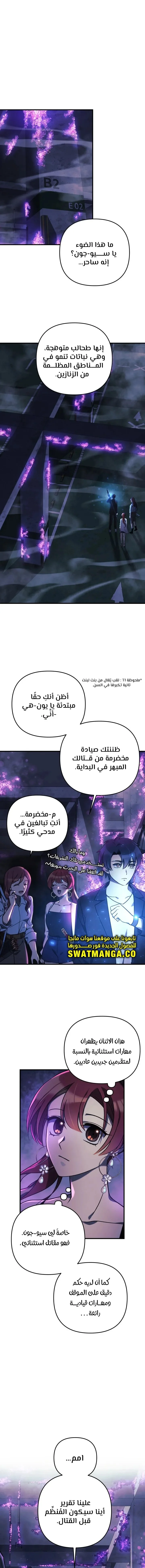 Read My Daughter is the Final Boss AR Manga Online