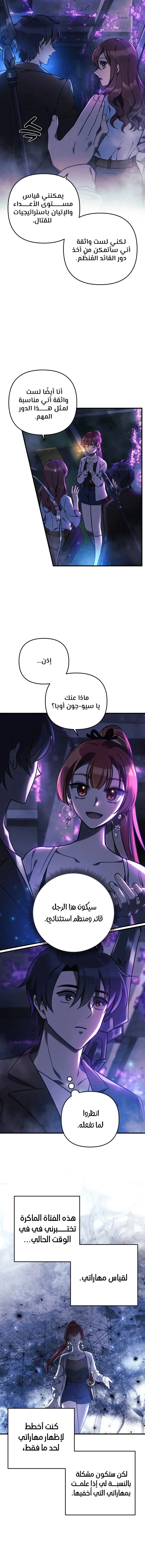 Read My Daughter is the Final Boss AR Manga Online