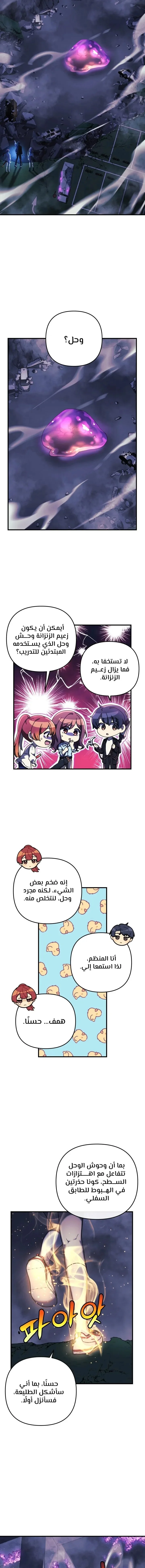 Read My Daughter is the Final Boss AR Manga Online