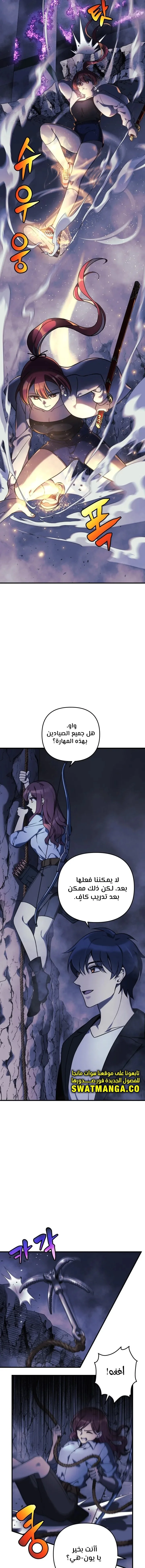 Read My Daughter is the Final Boss AR Manga Online
