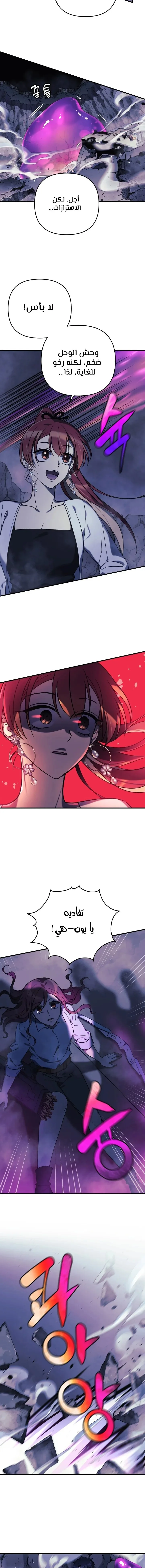 Read My Daughter is the Final Boss AR Manga Online