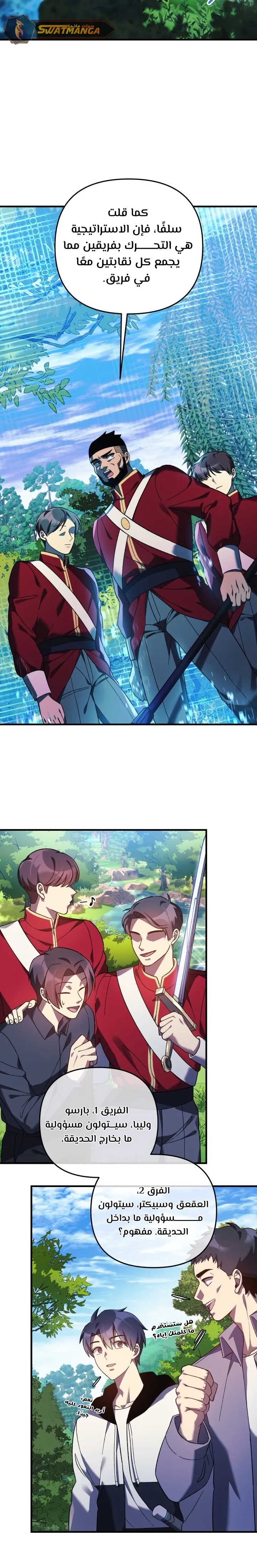 Read My Daughter is the Final Boss AR Manga Online