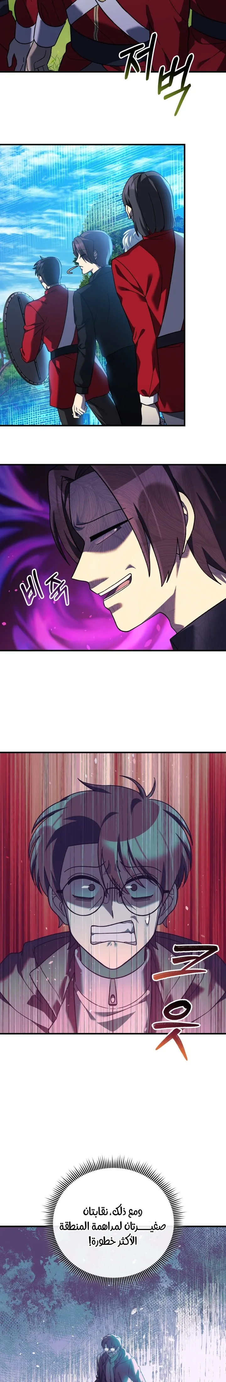 Read My Daughter is the Final Boss AR Manga Online