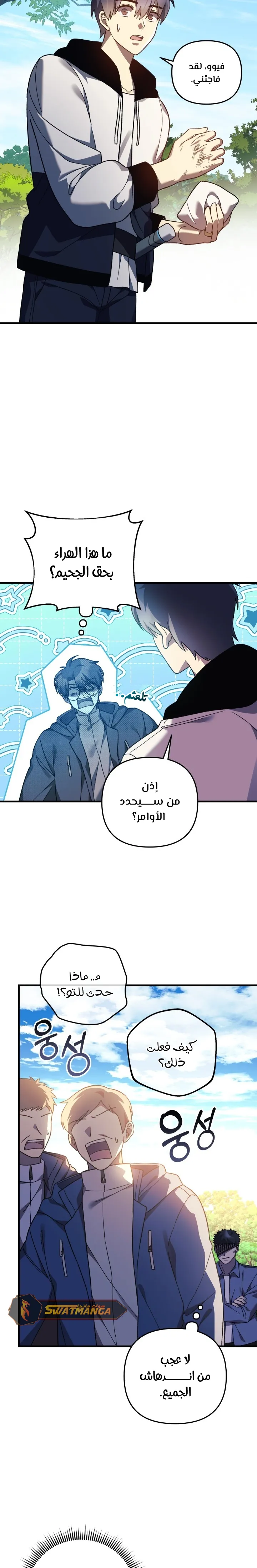 Read My Daughter is the Final Boss AR Manga Online