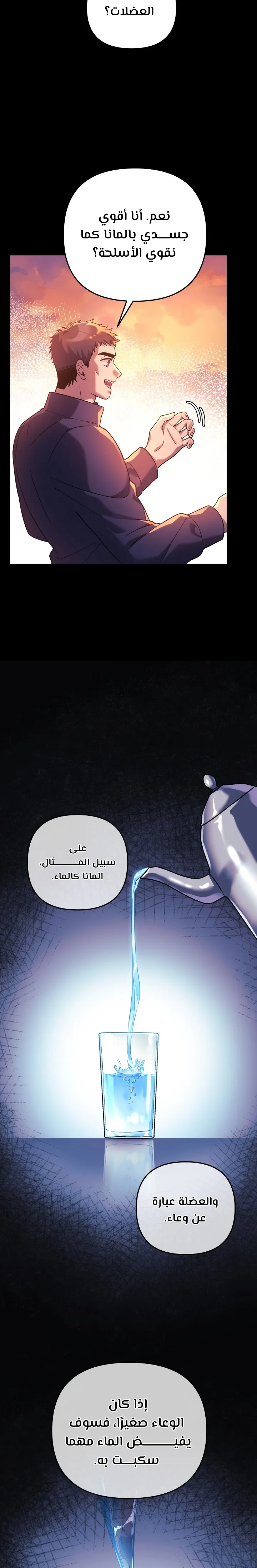 Read My Daughter is the Final Boss AR Manga Online