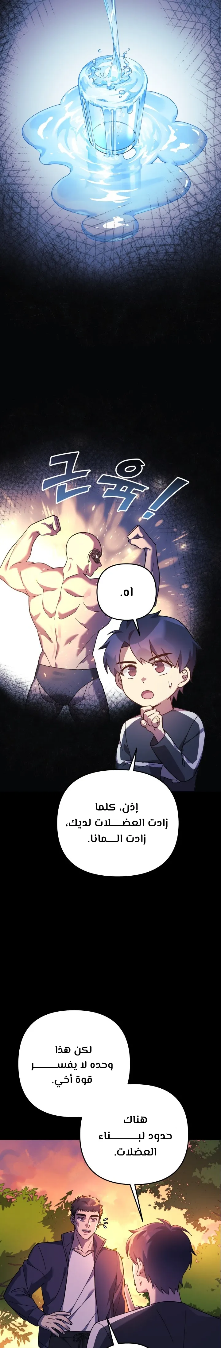 Read My Daughter is the Final Boss AR Manga Online