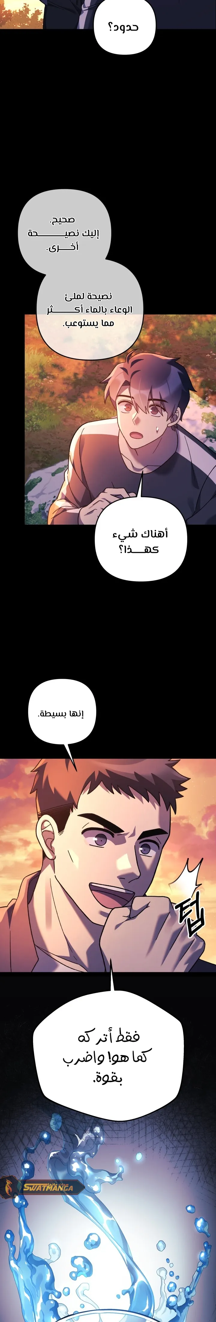 Read My Daughter is the Final Boss AR Manga Online