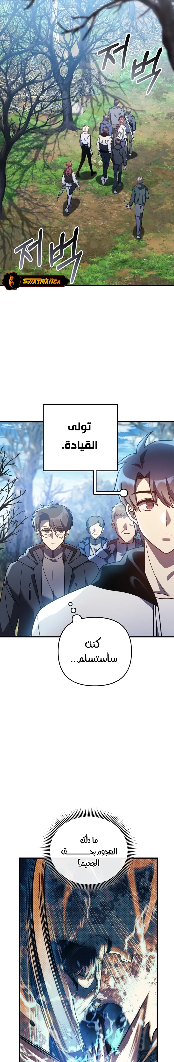 Read My Daughter is the Final Boss AR Manga Online