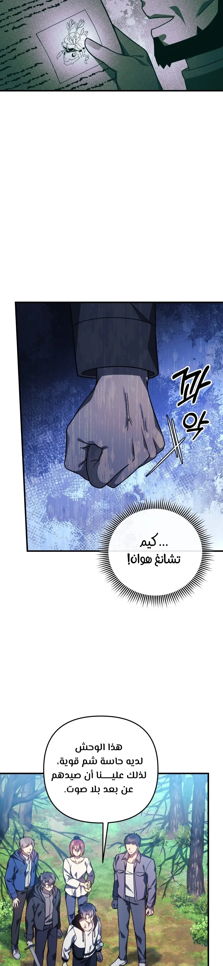 Read My Daughter is the Final Boss AR Manga Online