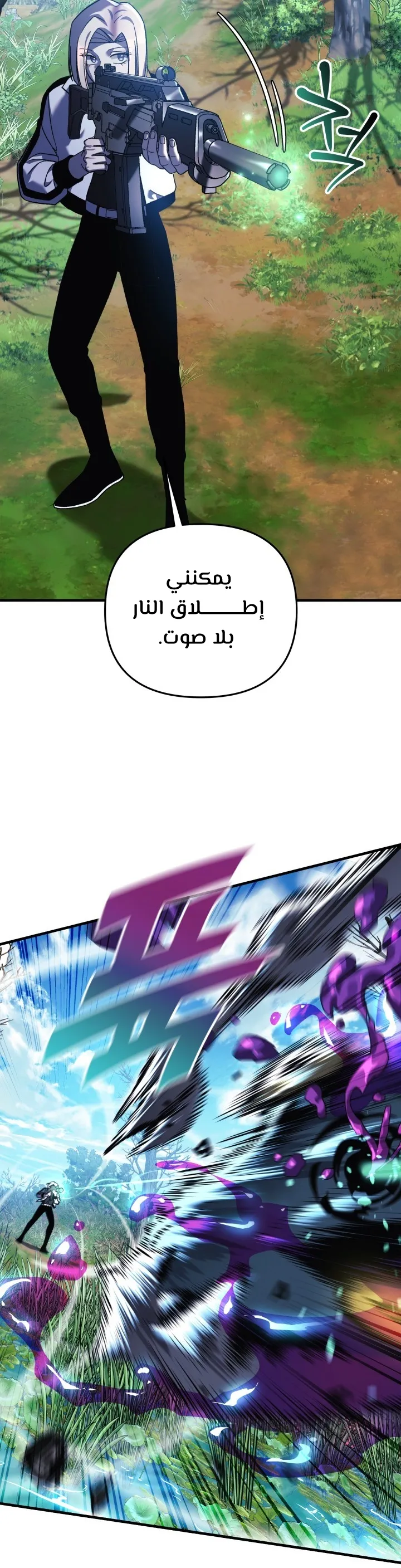 Read My Daughter is the Final Boss AR Manga Online