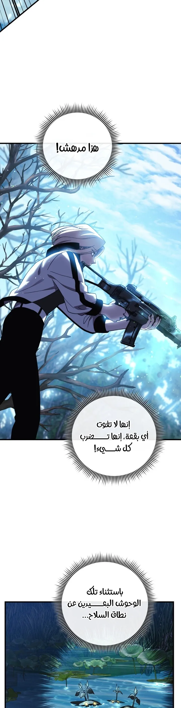 Read My Daughter is the Final Boss AR Manga Online