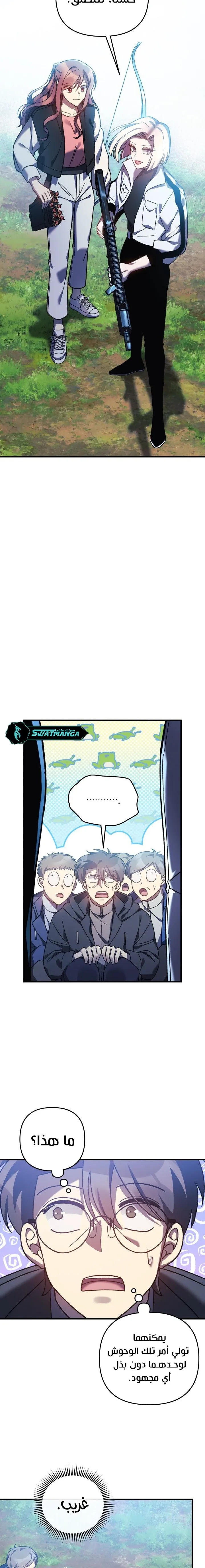 Read My Daughter is the Final Boss AR Manga Online
