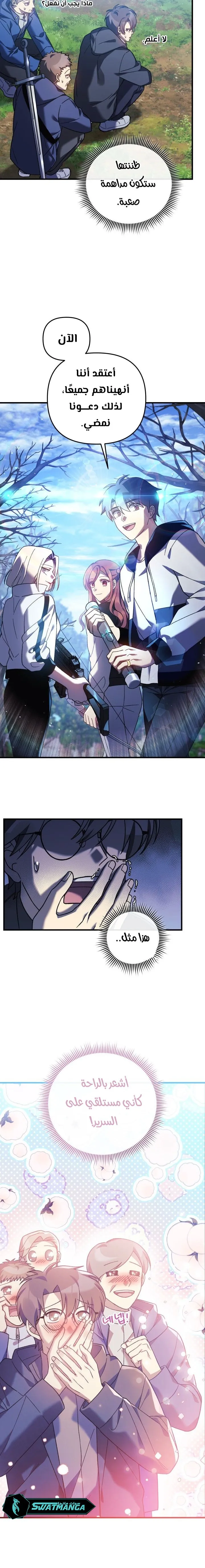 Read My Daughter is the Final Boss AR Manga Online