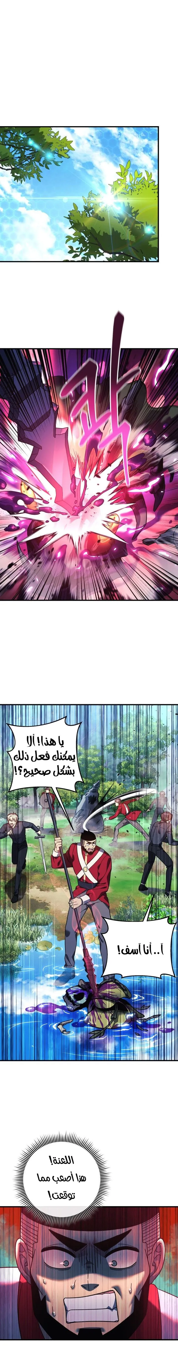 Read My Daughter is the Final Boss AR Manga Online