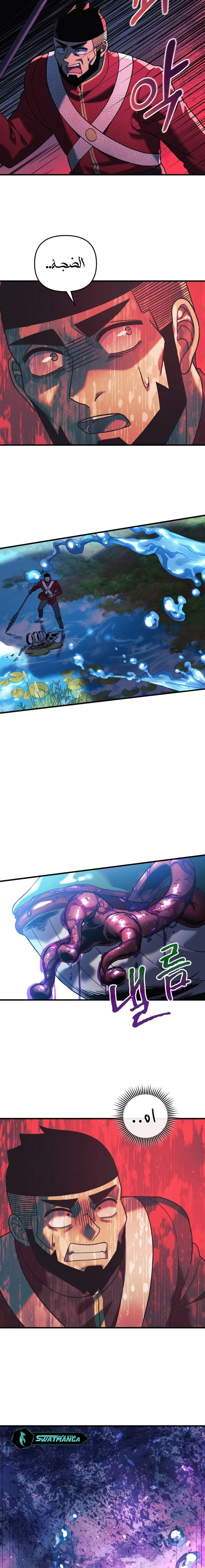 Read My Daughter is the Final Boss AR Manga Online